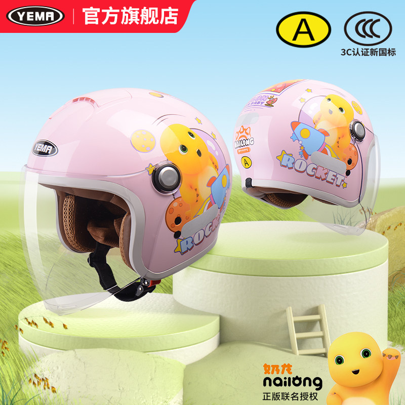 【奶龙联名】野马儿童头盔3c认证新国标冬季男孩女孩电动车安全帽,电动车/配件/交通工具,电动车头盔,淘宝优惠券,粉丝福利购,淘宝优惠卷