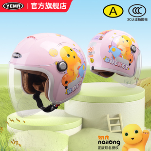 男孩女孩电动车安全帽 野马儿童头盔3c认证新国标冬季 奶龙联名