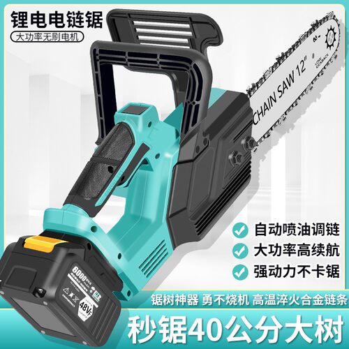 德国品质通用电池充电电链锯锂电大功率手持户外无刷电动伐木锯