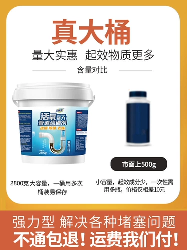 Трубопроводный дноуглубительный агент, прочный через кухонную канализацию, масляное грязное растворение туалета туалета, чтобы заблокировать утих