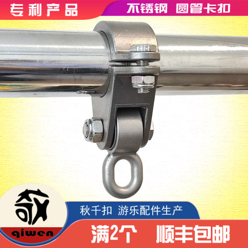 圆管卡扣承重吊钩奇文不锈钢卡箍