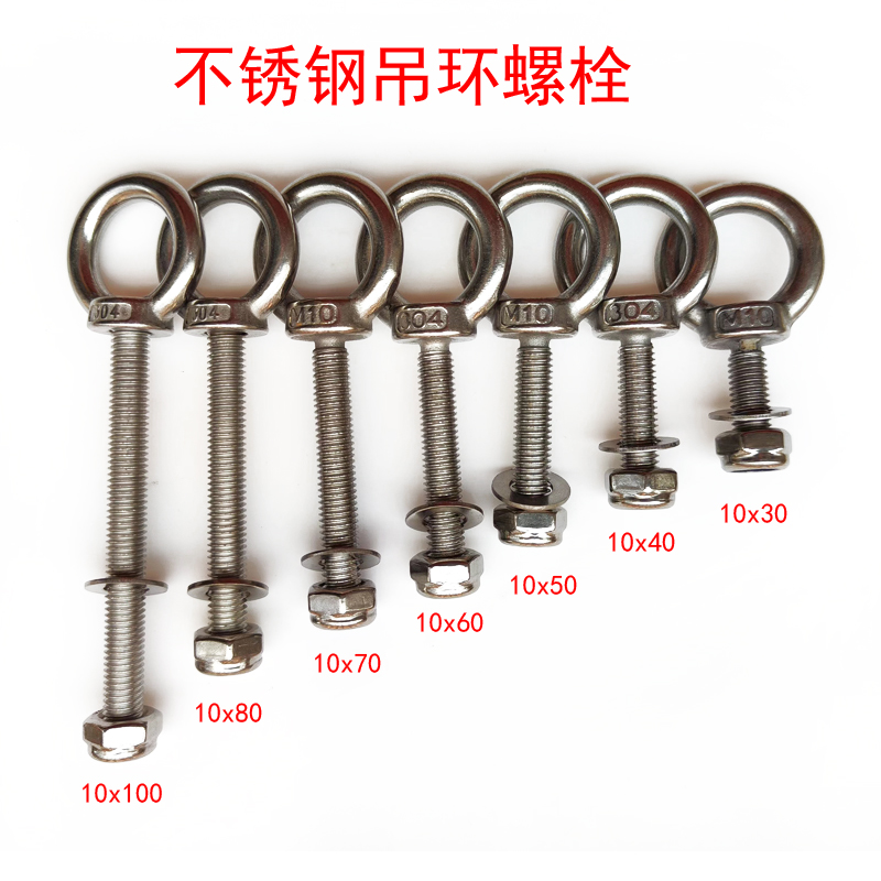 不锈钢吊环螺丝加长可定制
