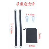 秋千连接带户外绑带户外玩具配件悬挂带加厚承重带延长带秋千绳子