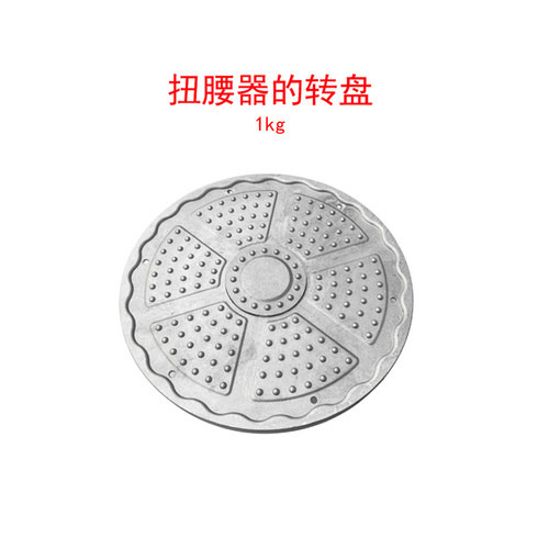户外健身器材配件扭腰盘铝铸件扭腰器转盘公园锻炼器材转腰盘更换