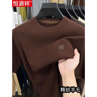 恒源祥秋冬100纯羊毛衫男士短袖T恤精纺针织半袖毛衣男长袖打底衫