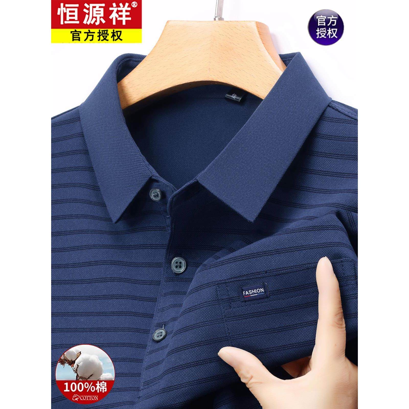 恒源祥中年男士长袖t恤爸爸装体恤polo衫纯棉秋衣真口袋衣服