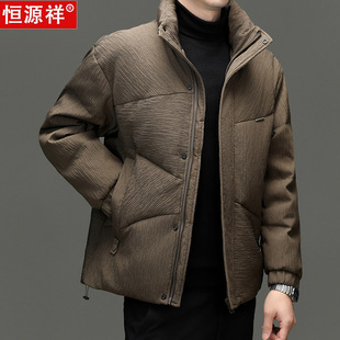 恒源祥男士高级肌理感羽绒服冬季新款潮流短款保暖加厚立领外套男
