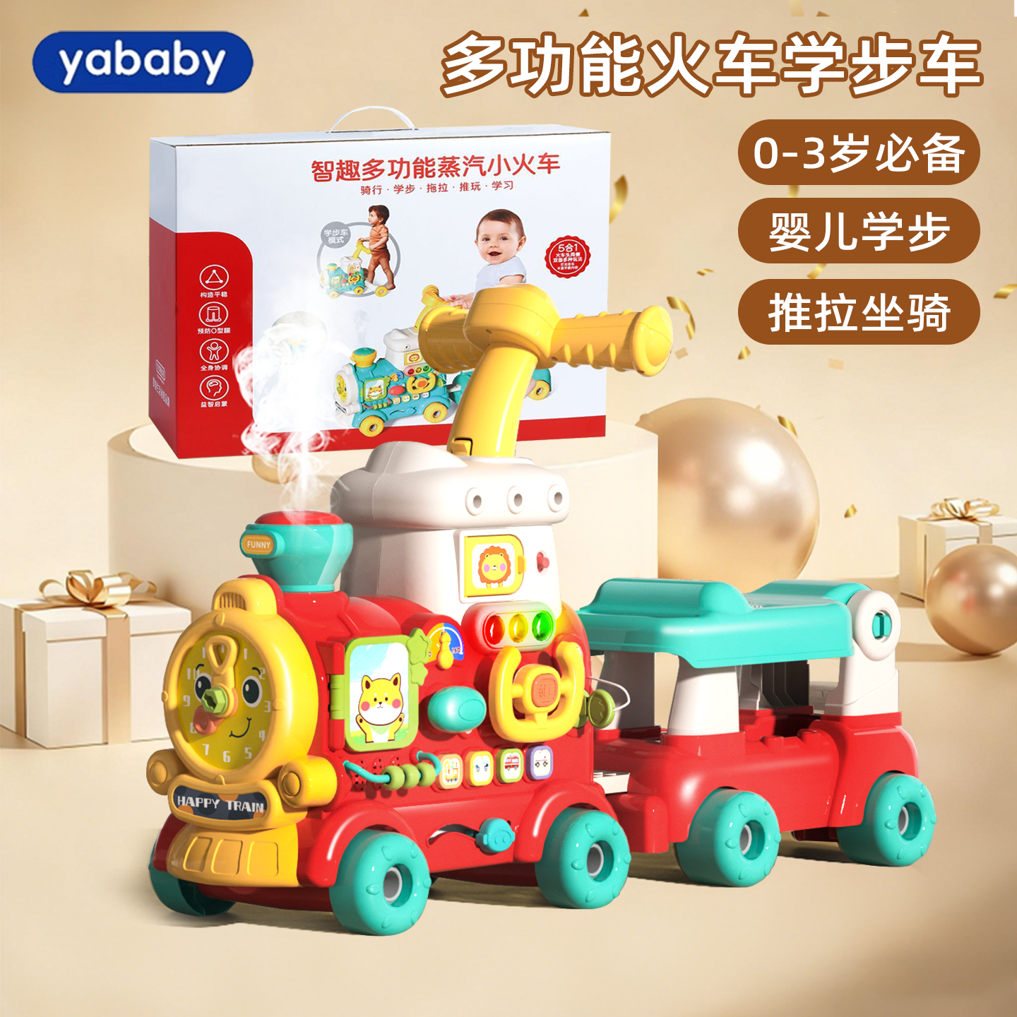 【李佳绮推荐】早教多功能学步车