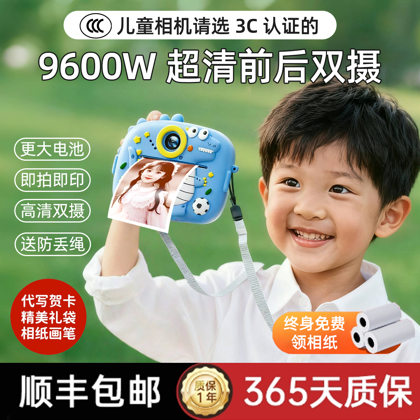 【李佳埼推荐】儿童拍立得照相机