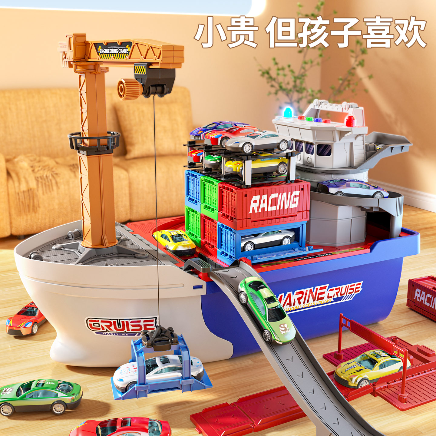 【巨型轨道船】弹射集装箱+吊塔