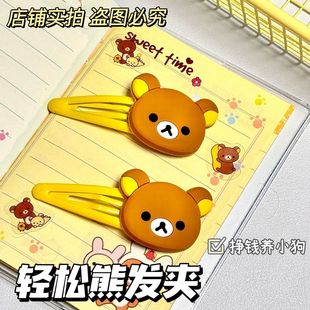 新款 可爱轻松熊发夹卡通学生刘海夹子玩偶发卡头饰