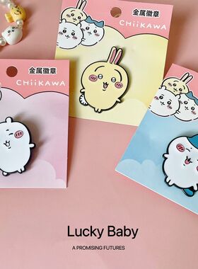 chiikawa系列胸针可爱乌萨奇小八吉伊金属徽章服饰帽子包包装饰品