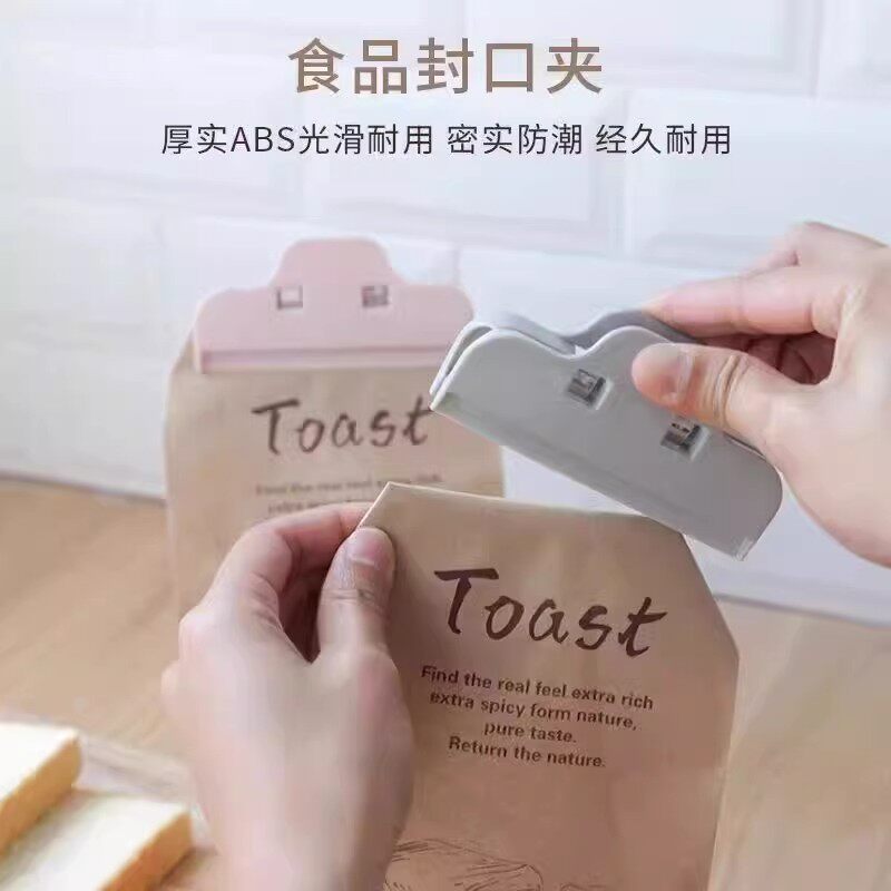 食品密封夹强力封口夹保鲜夹袋夹子防潮夹加长封口夹密封器调料夹