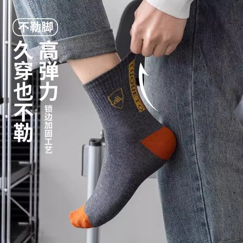 【5双装】男士运动袜舒适透气