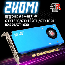 嵩睿半高显卡2HDMI GTX1650/1050TI/1030/RX550拼接两屏多屏显卡