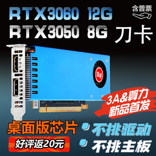 嵩宇RTX306012g/30508g6g半高刀卡显卡直播游戏建模服务器工控ITX