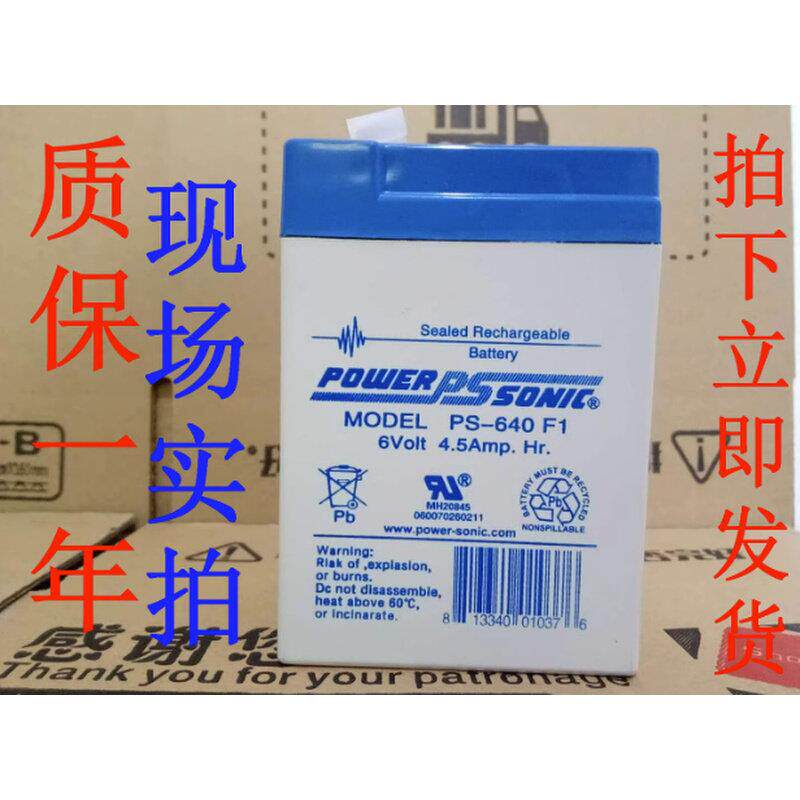 PS-640F1法国进口6V4AH4.5AH电瓶医疗仪器