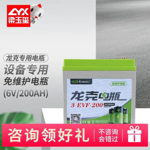 3-EVF-200电动汽车小火车洗地机扫地车巡逻车6V200AH