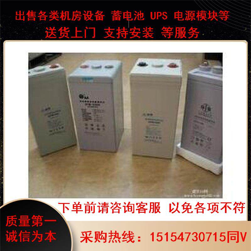 新款 光宇蓄电池GFM-C 2V1000AH原装正品 现货出售水