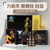 三也真品牌力鼎茶黑金罐鹿鞭肽猛健身男性大补鹿茸套餐肾