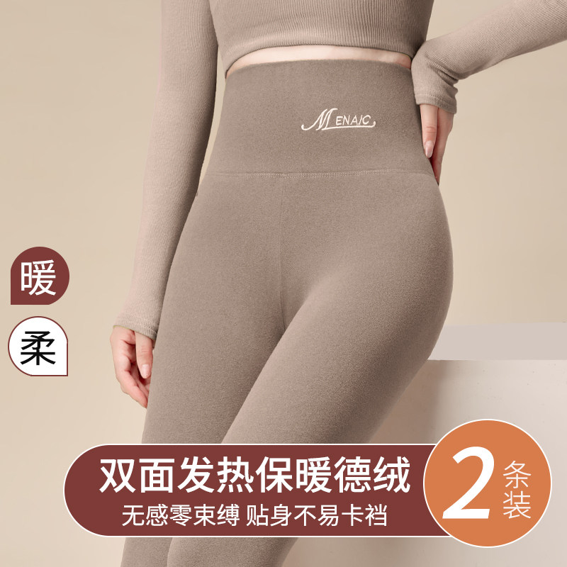 德绒秋裤女无痕速暖高腰棉裤衬裤2025新款内穿显瘦紧身打底裤秋冬,女装/女士精品,打底裤,淘宝优惠券,粉丝福利购,淘宝优惠卷