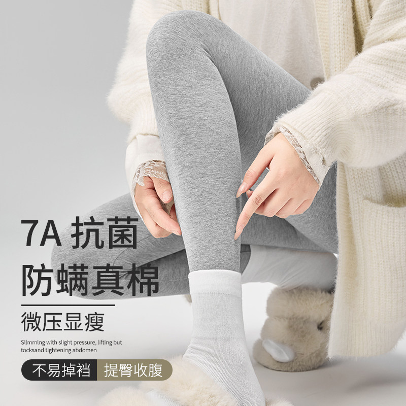 2025新款7A抗菌除螨秋裤女高腰内穿亲肤保暖棉毛线裤衬裤冬季打底,女装/女士精品,打底裤,淘宝优惠券,粉丝福利购,淘宝优惠卷