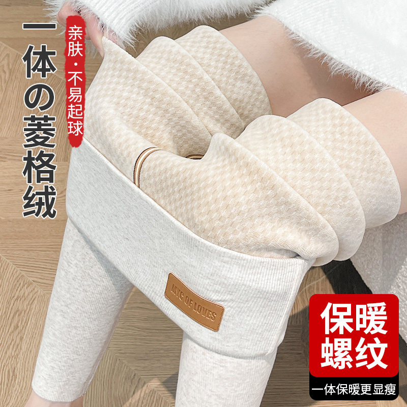 2025新款加厚菱格绒保暖裤女高腰修身螺纹内外穿纯色棉毛打底裤冬,女装/女士精品,打底裤,淘宝优惠券,粉丝福利购,淘宝优惠卷
