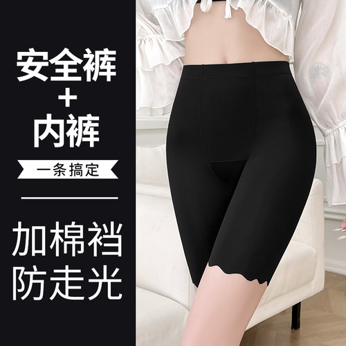 冰丝无痕防走光安全裤内裤二合一