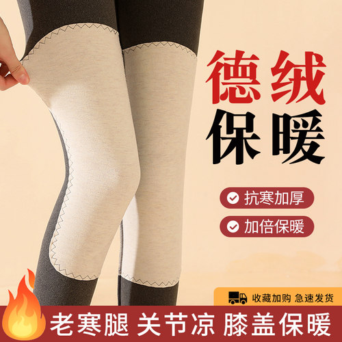 高腰护膝盖秋裤无痕德绒打底裤