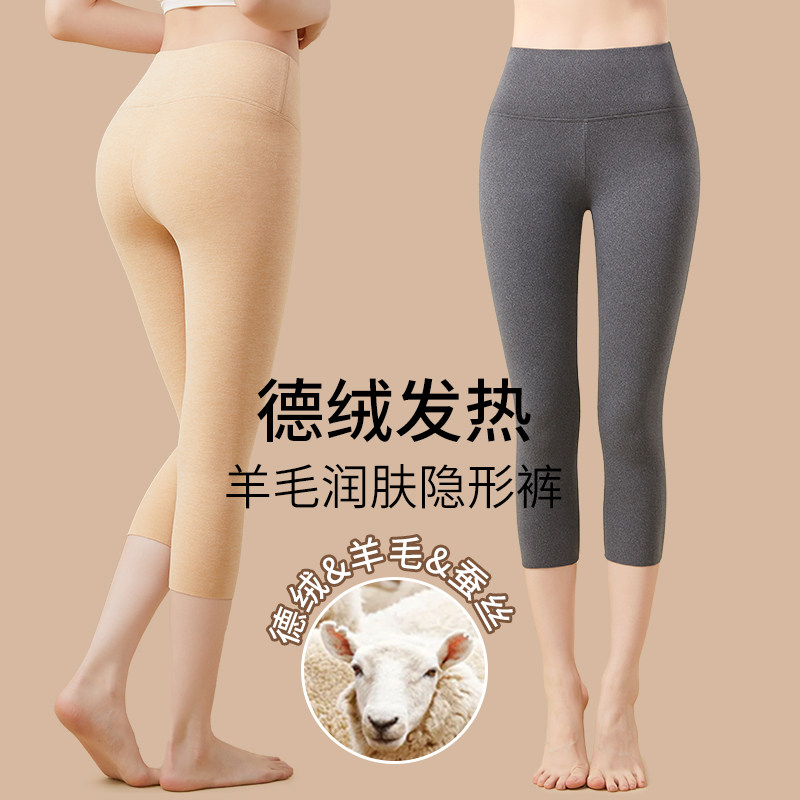 羊毛蚕丝七分保暖隐形打底裤女2025新款加厚德绒发热内穿秋裤冬季,女装/女士精品,打底裤,淘宝优惠券,粉丝福利购,淘宝优惠卷