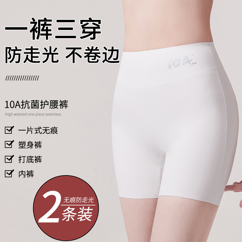 高货速发安全裤女无痕防走光不卷边薄款打底裤二合一冰丝保险平角