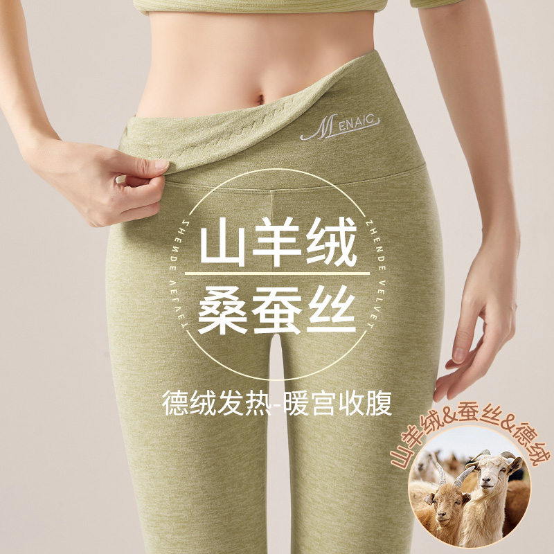 羊毛打底裤女秋冬内外穿高腰紧身双面德绒蚕丝秋裤加绒保暖棉裤子