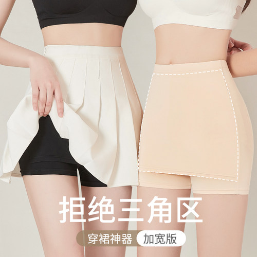 防走光安全裤隔层遮挡三角区