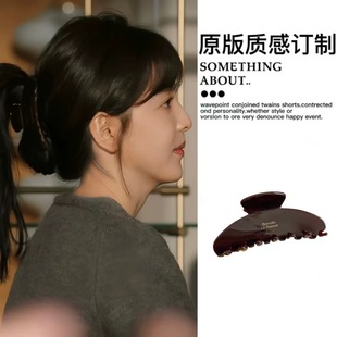 【章若楠同款】难哄同款简约法式加厚醋酸抓夹后脑勺盘发中等发量