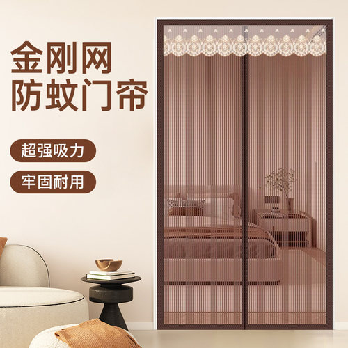 金刚网全磁条磁吸免打孔防蚊门帘