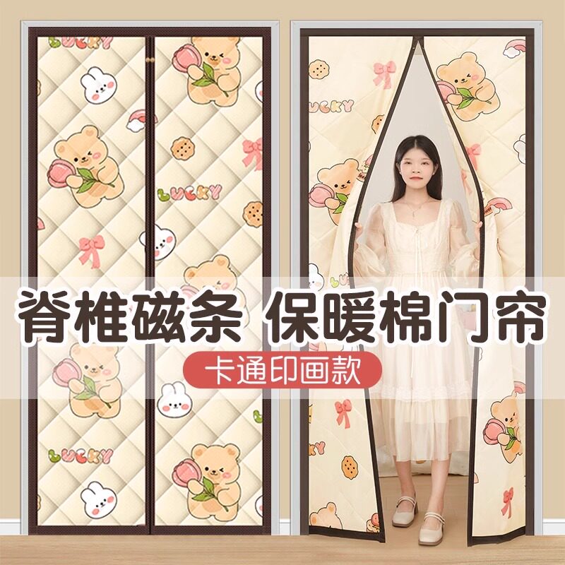 防寒保温防风免打孔自吸防风保暖