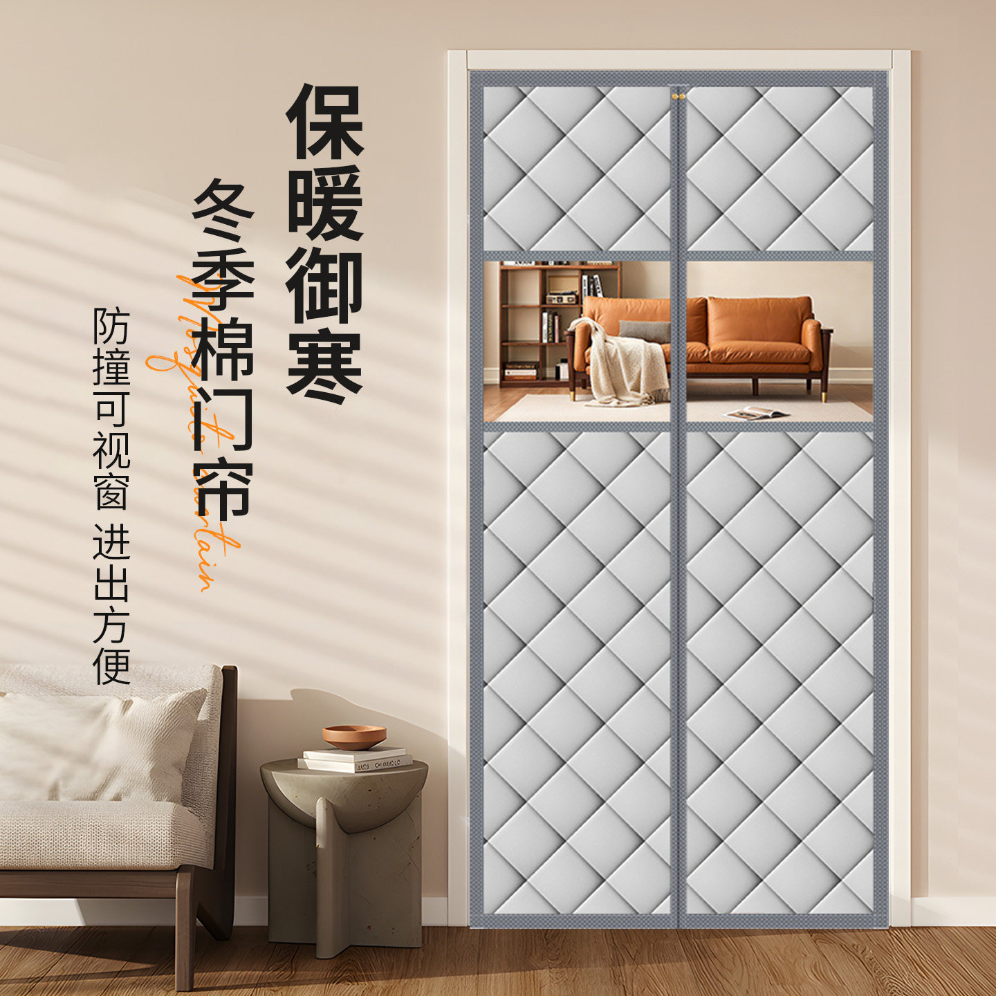 全磁条棉门帘冬季防风保暖防寒
