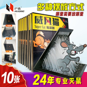 户清粘鼠板捉抓老鼠贴厨房超家用无加厚强力味加大号耗子黑沾黏板