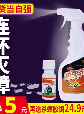 户清蟑螂药全窝家用非无毒端室内强力杀灭蟑喷雾剂一窝杀蟑神端器