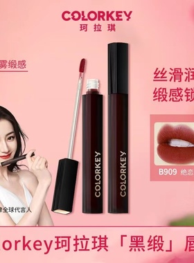 临期亏本清仓 售出不 退 换colorkey珂拉琪唇釉 橘朵三色眼影唇泥