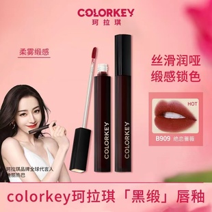 colorkey珂拉琪黑缎唇釉女唇彩哑光口红平价学生不易掉 临期特价