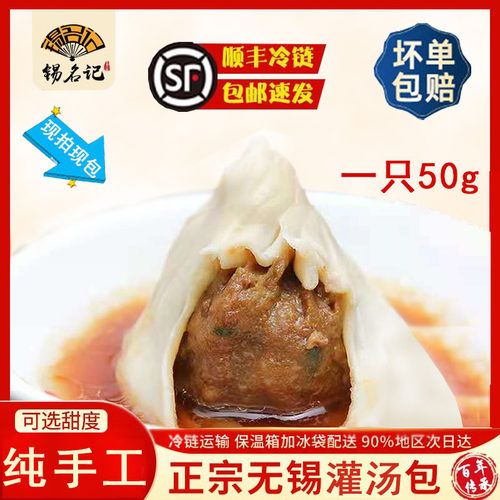 皮薄馅多现做无锡正宗灌汤小笼包