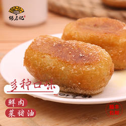 锡名记无锡特产玉兰饼鲜肉生煎饼冰鲜包装现做点心方便速食早餐点