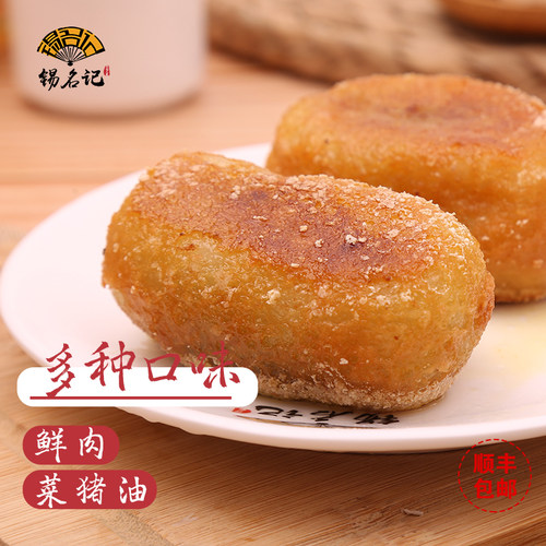 锡名记特产玉兰鲜肉煎饼早餐