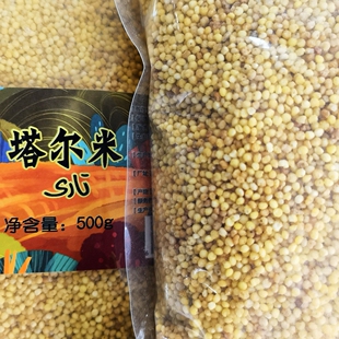 新疆塔尔米熟小黄米哈萨克族小米奶茶伴侣阿勒泰特产美食开袋即食