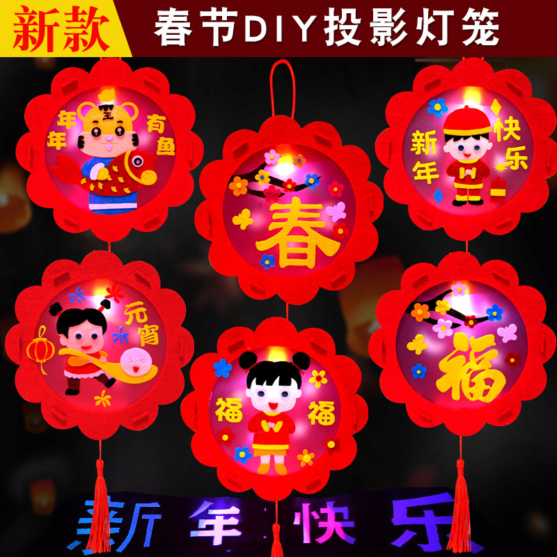 新年元旦手工2022虎年手提发光灯笼幼儿园儿童春节不织布制作材料