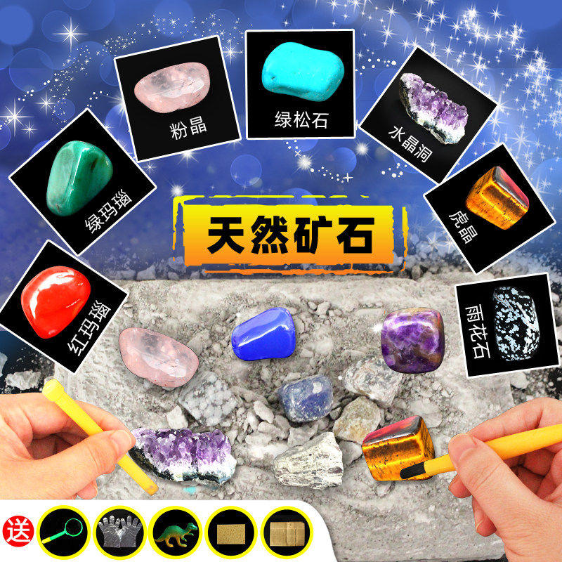 儿童挖宝石考古化石恐龙挖掘挖宝藏玩具 挖水晶钻石盲盒男孩女孩