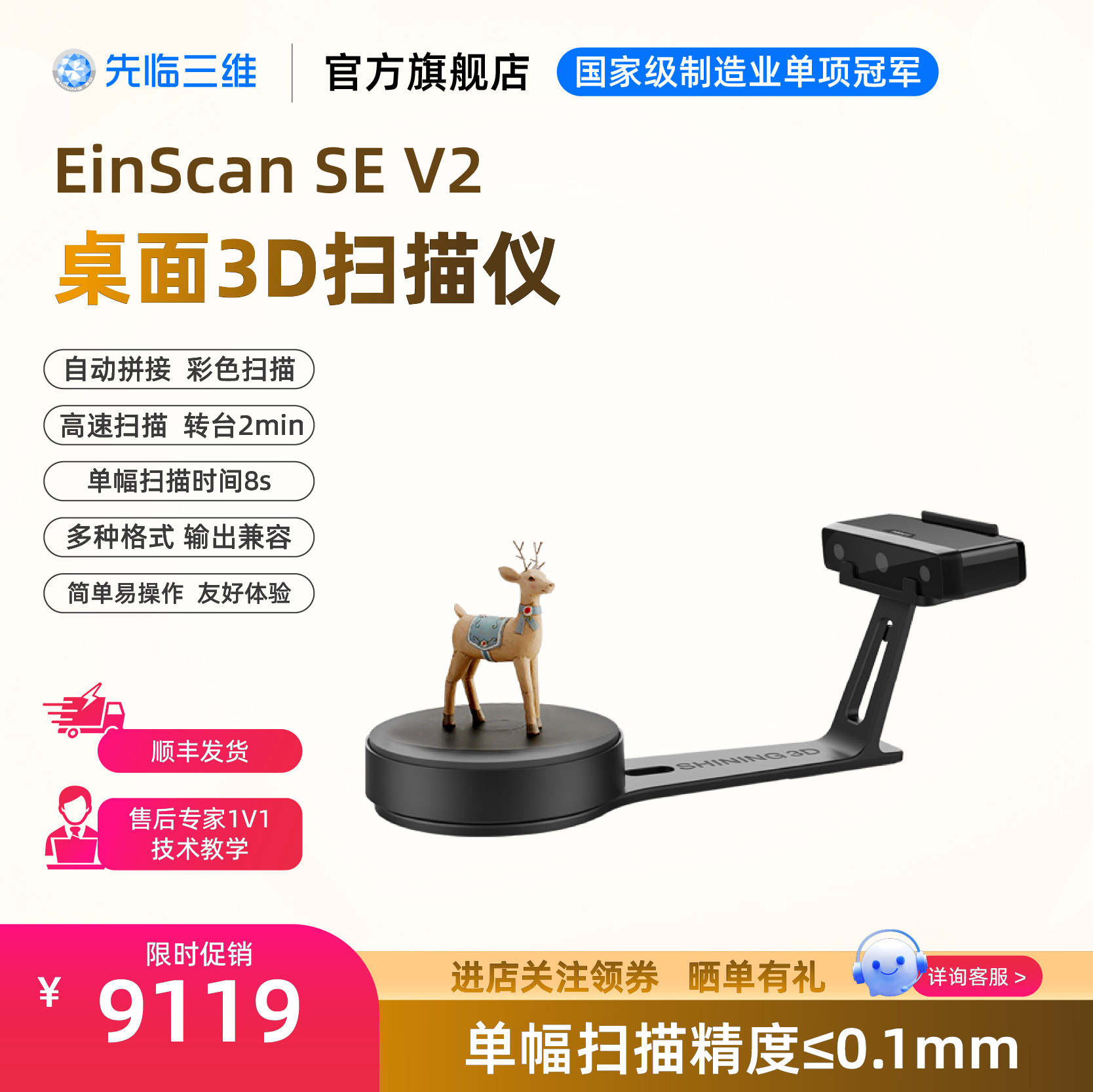 先临三维EinScan SE V2高精度白光桌面固定3d扫描仪自动化高细节工业三维扫描仪建模逆向抄数机兼容打印机