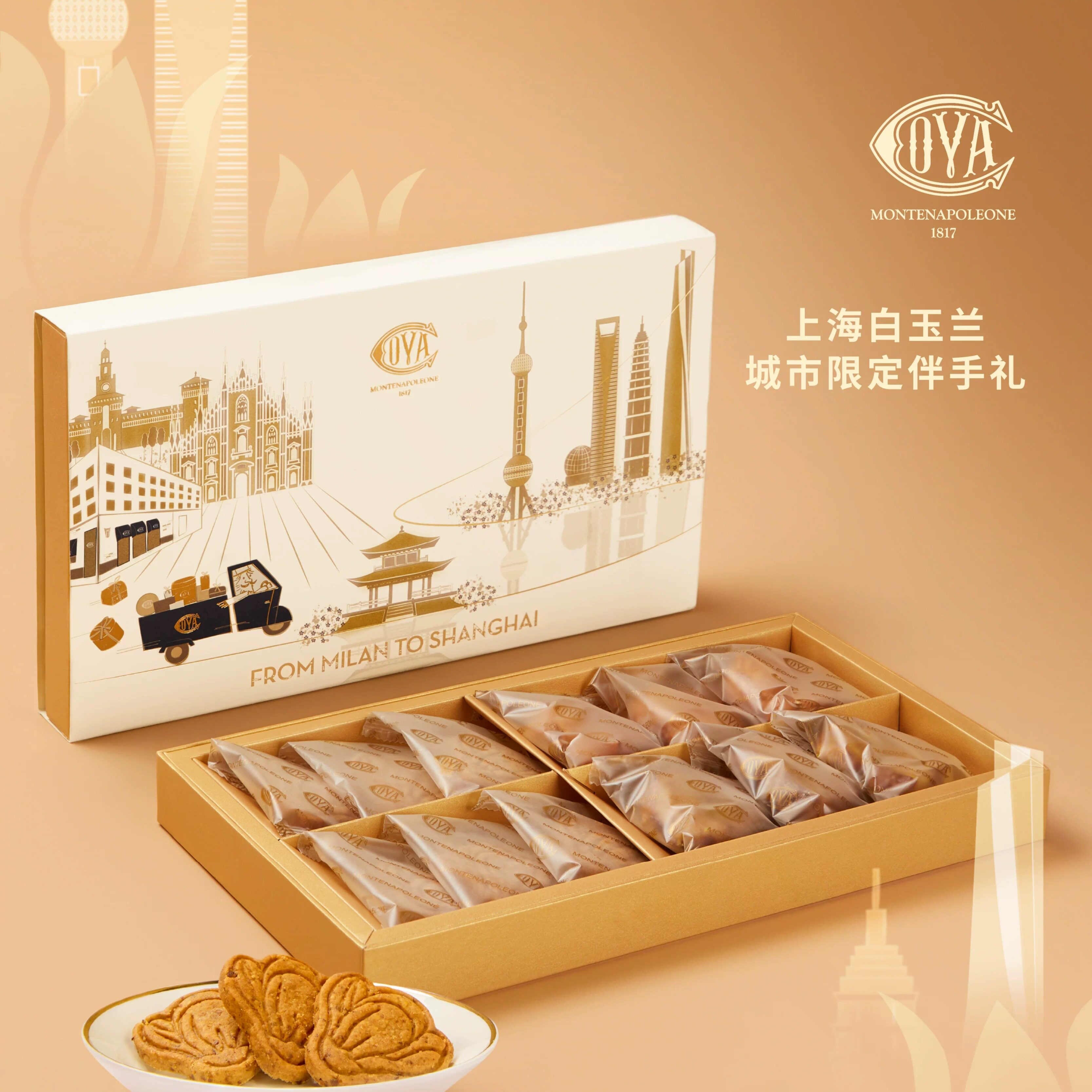 COVA【上海限定】沪上漫游酥饼礼盒120g 伴手礼酥饼糕点蝴蝶酥