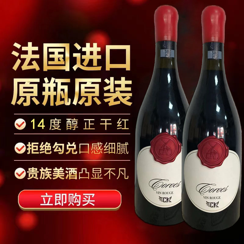 卡图磨坊珍藏干红葡萄酒正品AOP级法国原瓶进口红酒整箱节日送礼